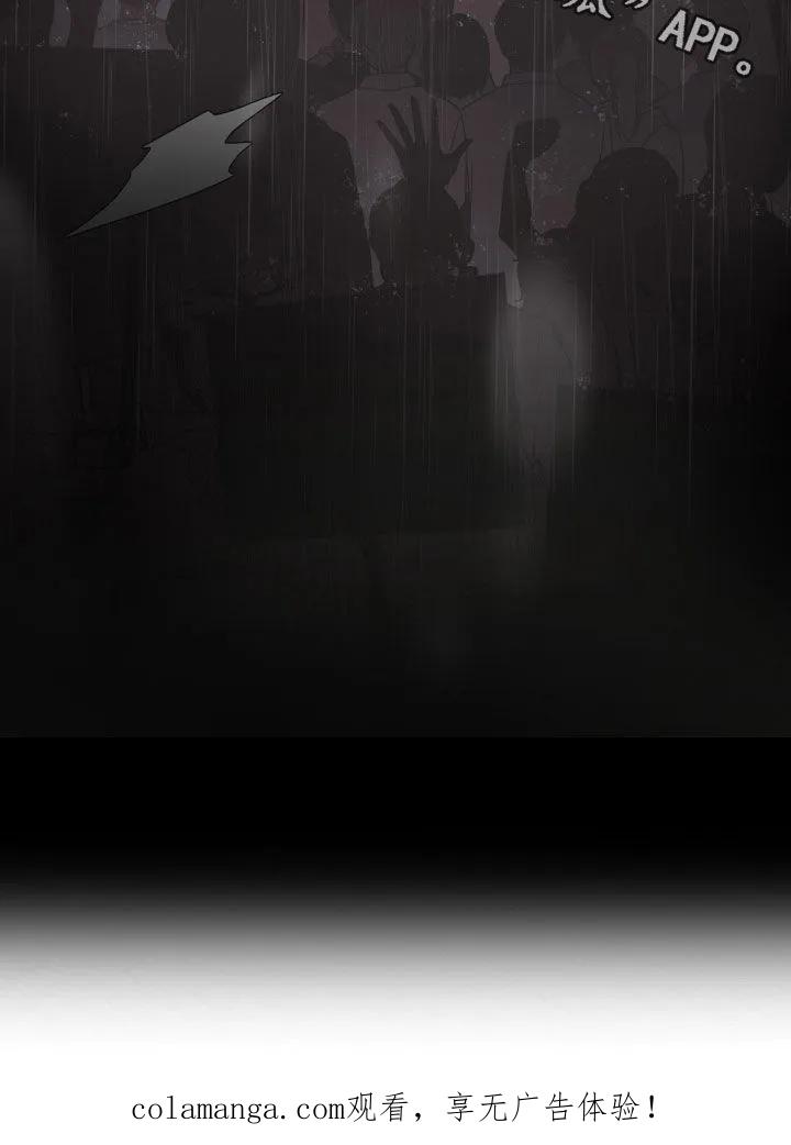 《致命咨询》第134章：【第三季】示威游行 第26页