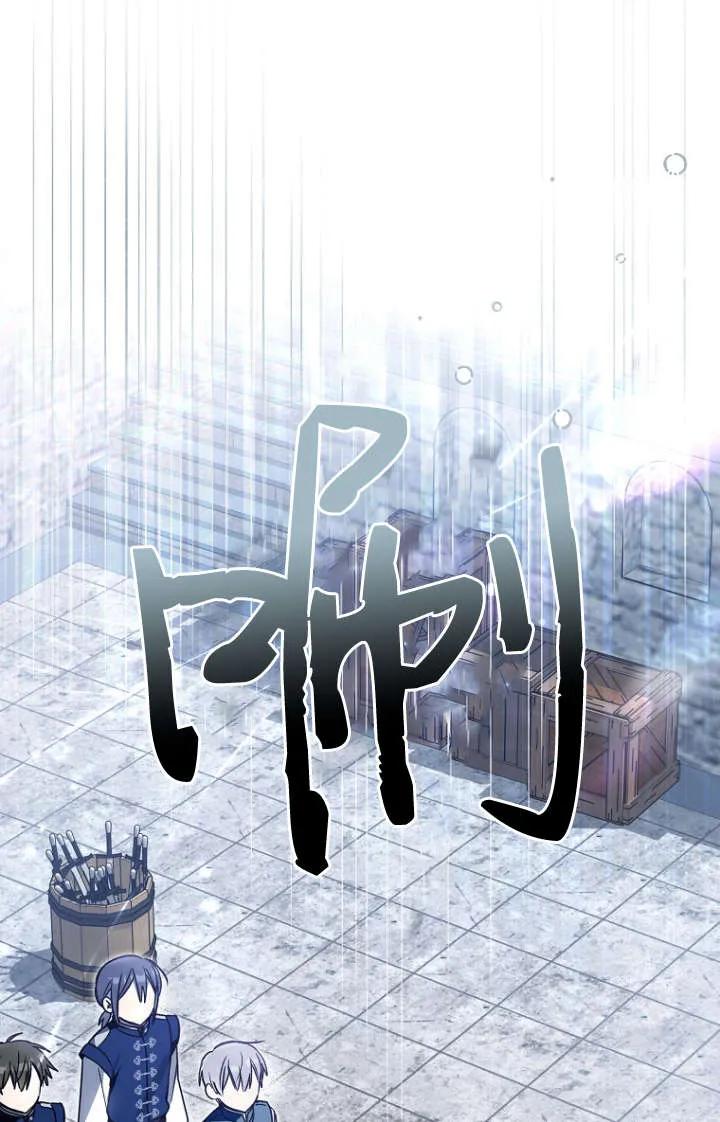 《独占小公主宠爱之后，所有人都开始对我着迷》第15话 第91页