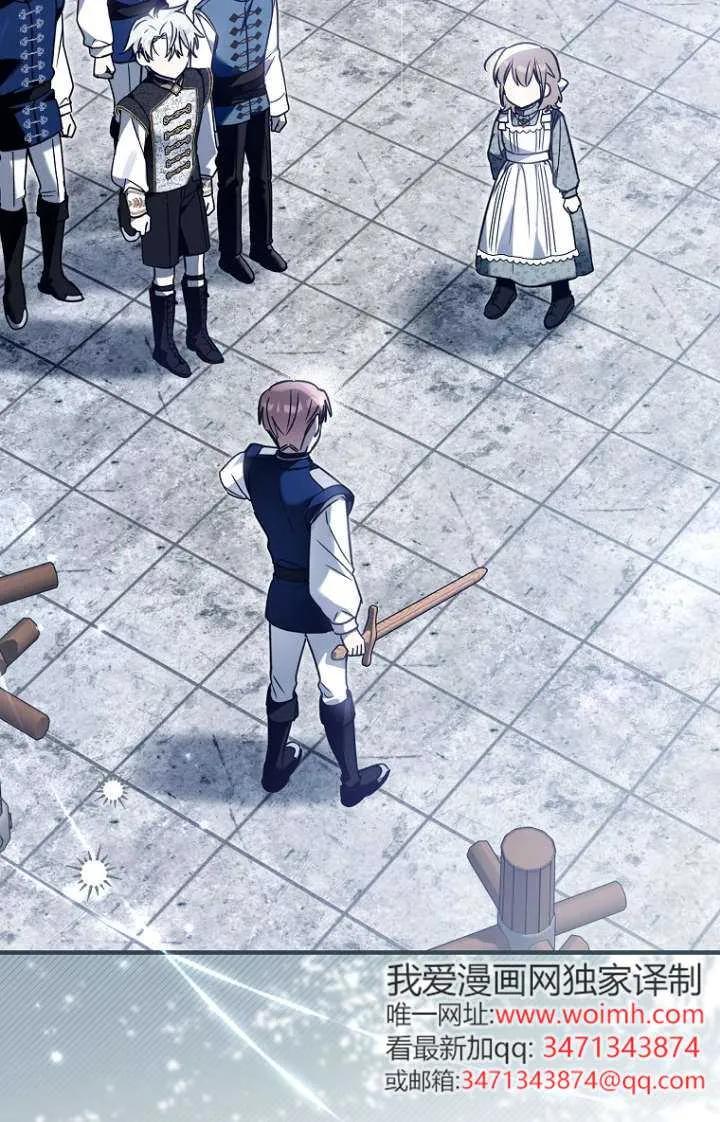 《独占小公主宠爱之后，所有人都开始对我着迷》第15话 第92页