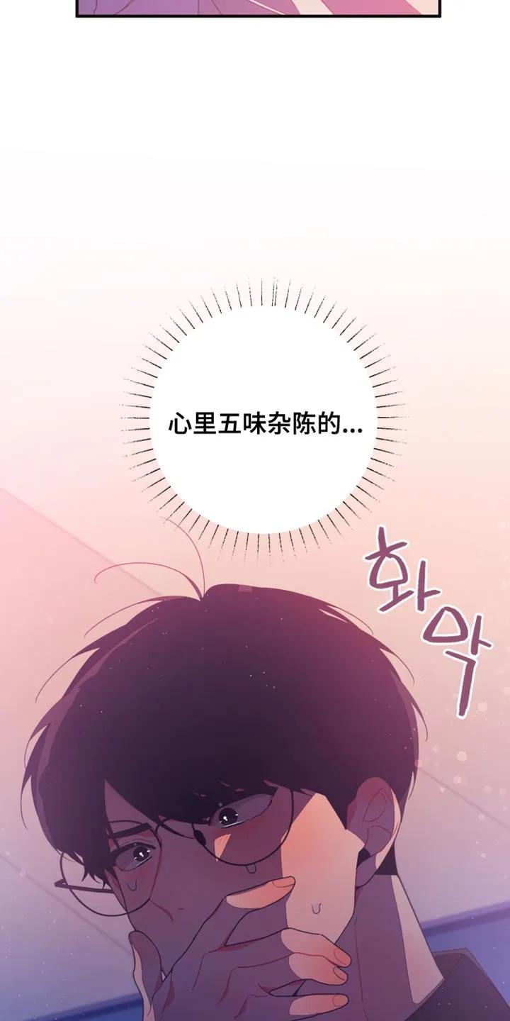 《发小被附身之后》第18章：五味杂陈 第34页