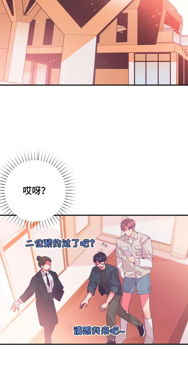 《发小被附身之后》第18章：五味杂陈 第8页