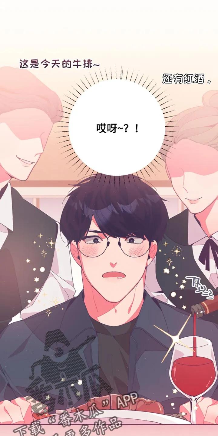 《发小被附身之后》第18章：五味杂陈 第10页