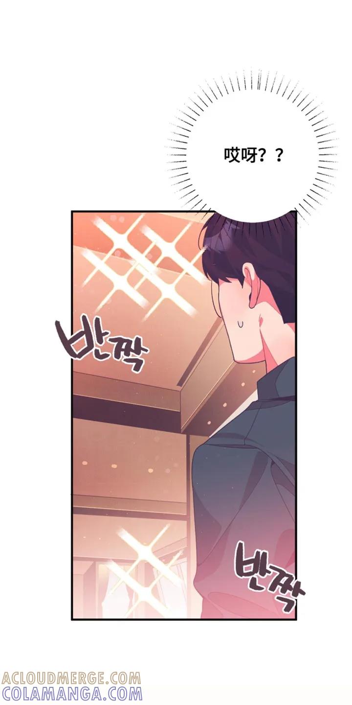 《发小被附身之后》第18章：五味杂陈 第9页
