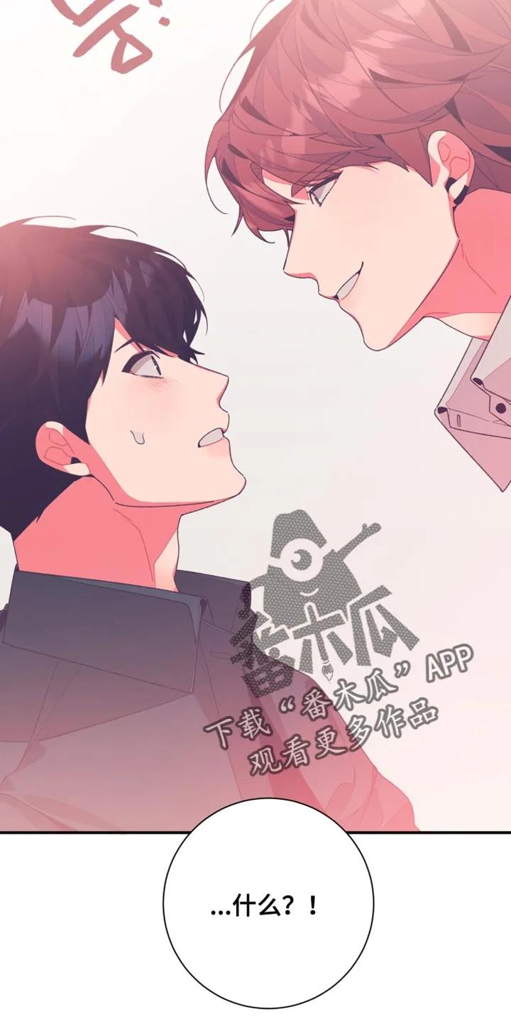《发小被附身之后》第18章：五味杂陈 第6页