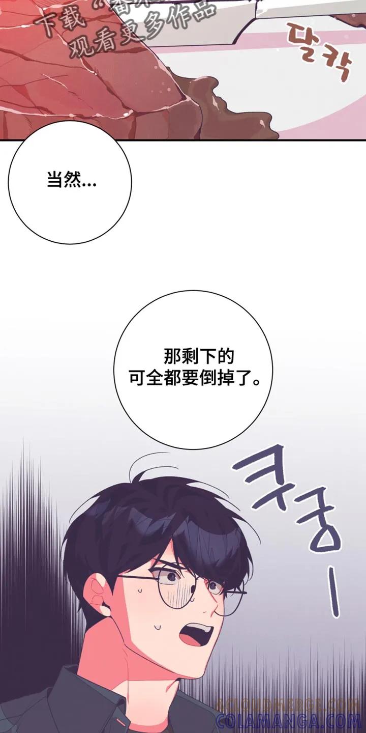 《发小被附身之后》第18章：五味杂陈 第15页