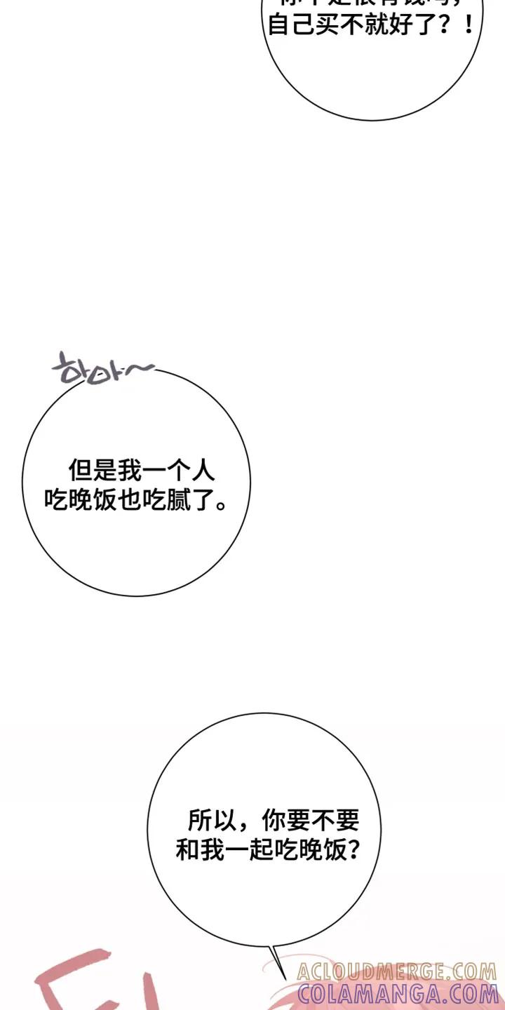 《发小被附身之后》第18章：五味杂陈 第5页
