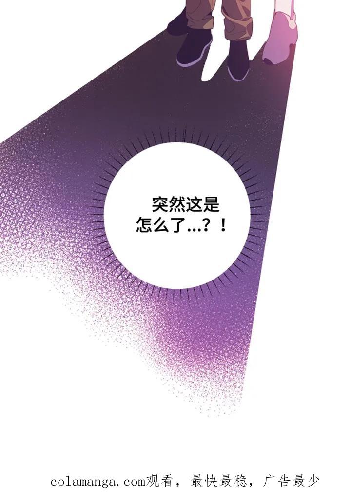 《发小被附身之后》第18章：五味杂陈 第36页