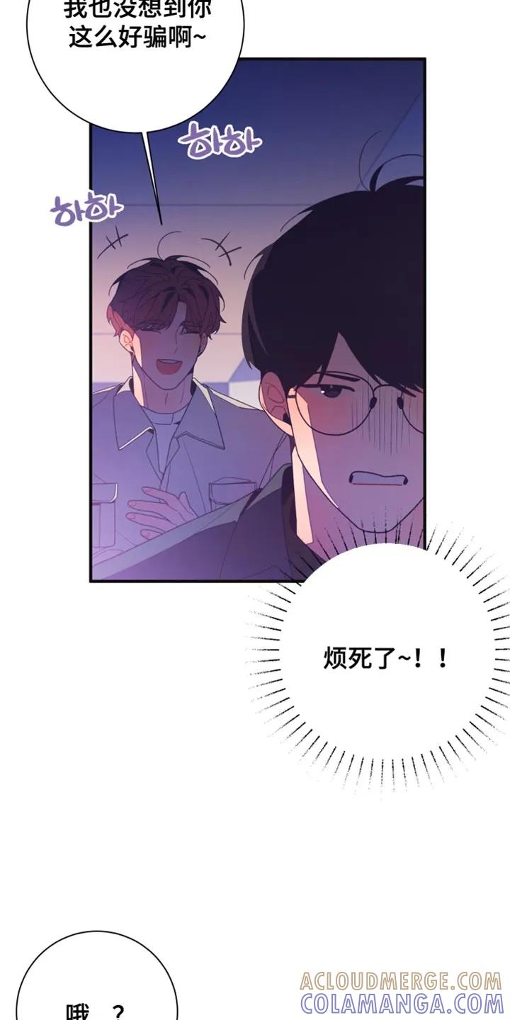《发小被附身之后》第18章：五味杂陈 第25页