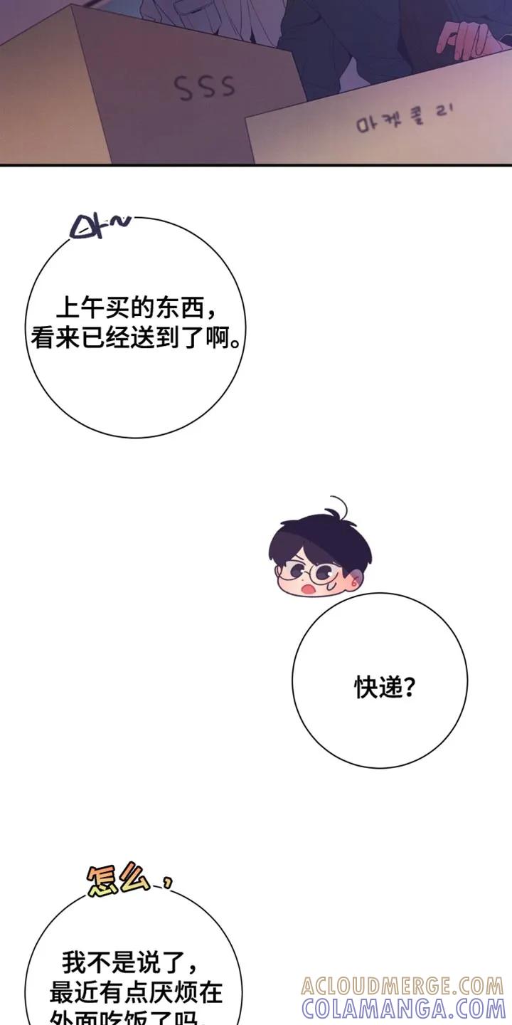 《发小被附身之后》第18章：五味杂陈 第27页