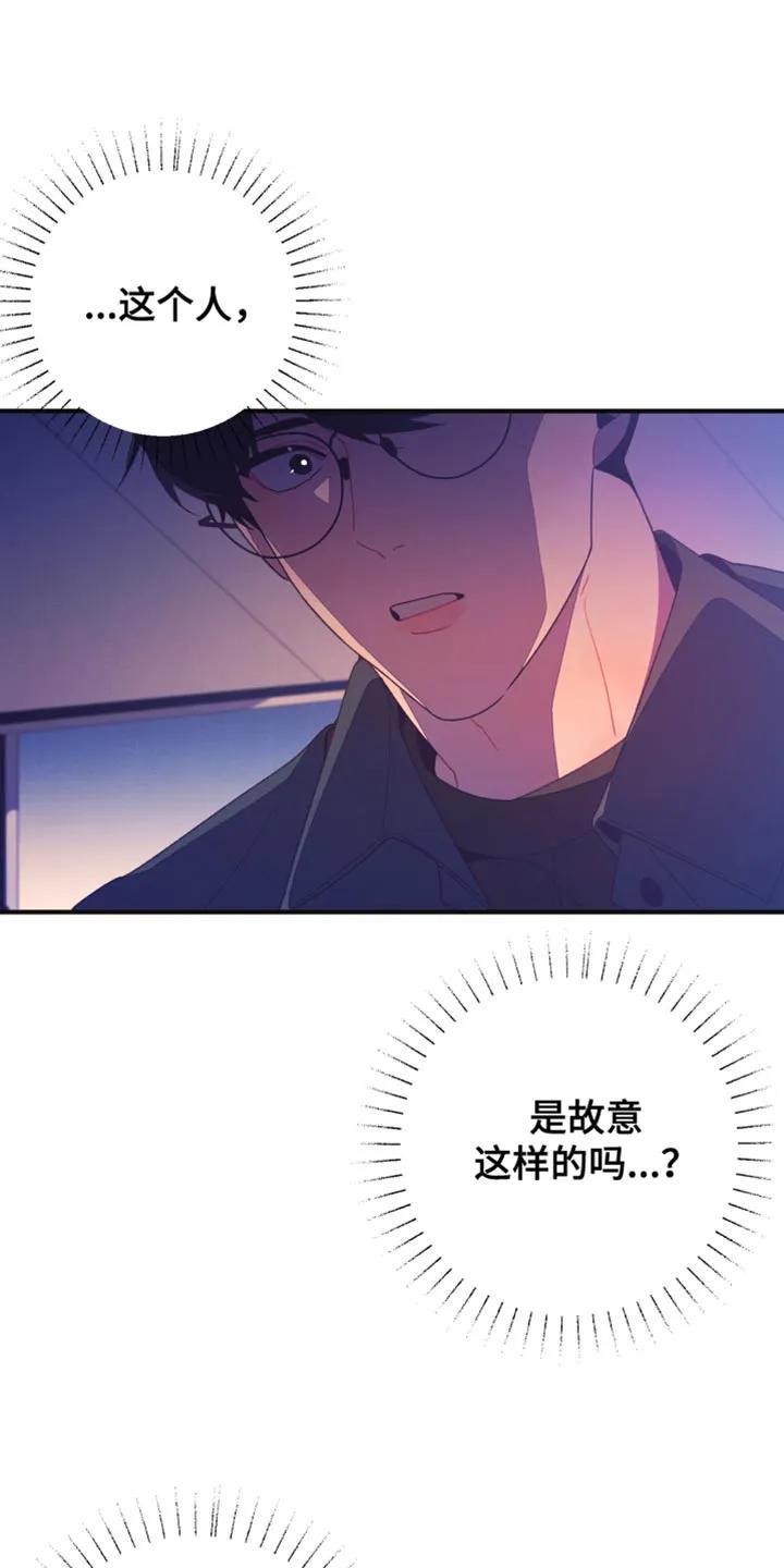 《发小被附身之后》第18章：五味杂陈 第30页