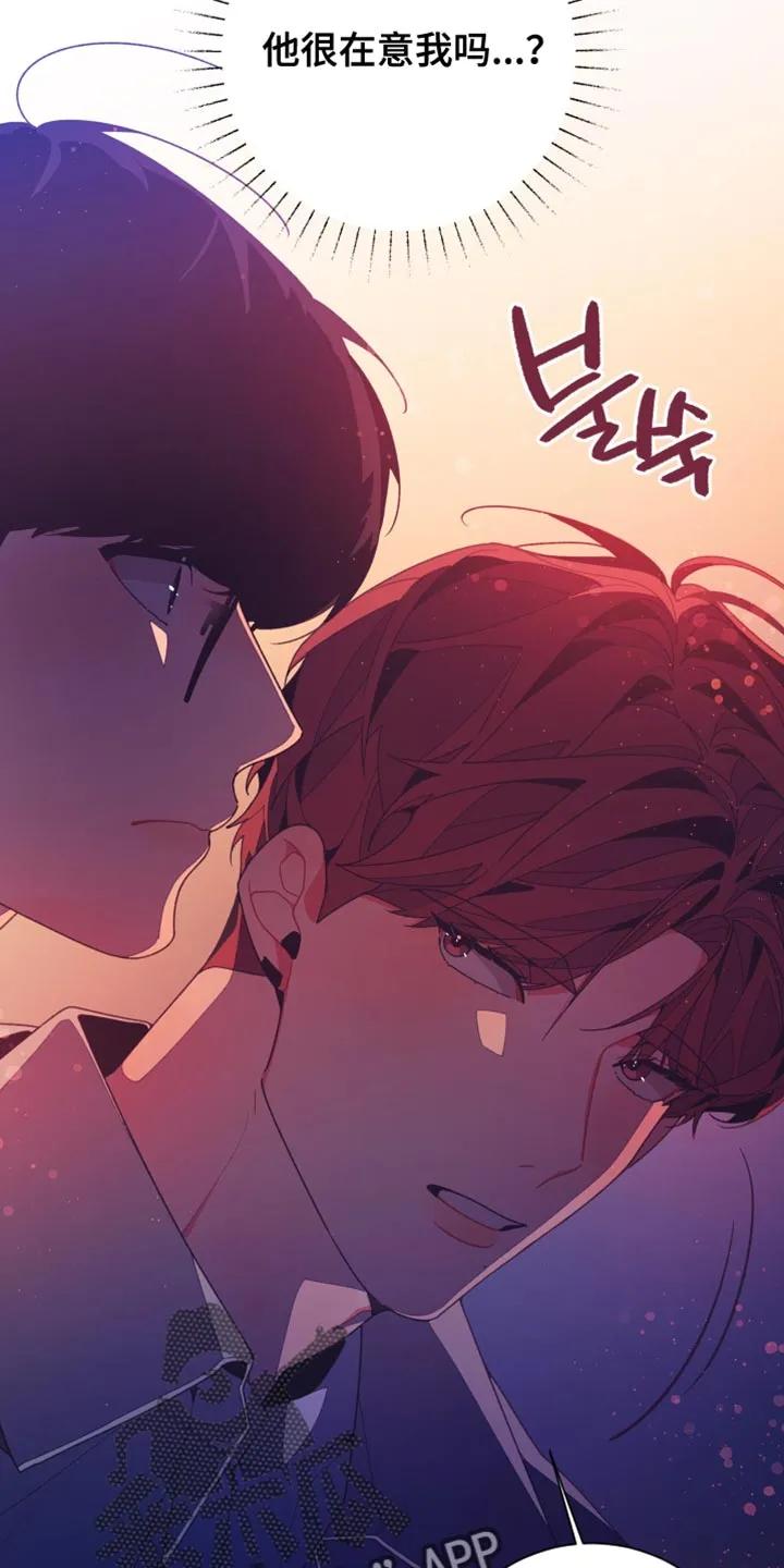 《发小被附身之后》第18章：五味杂陈 第32页