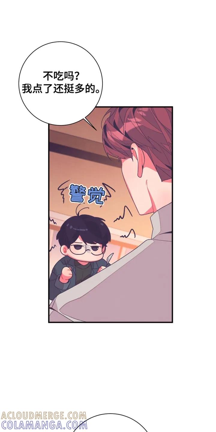 《发小被附身之后》第18章：五味杂陈 第13页