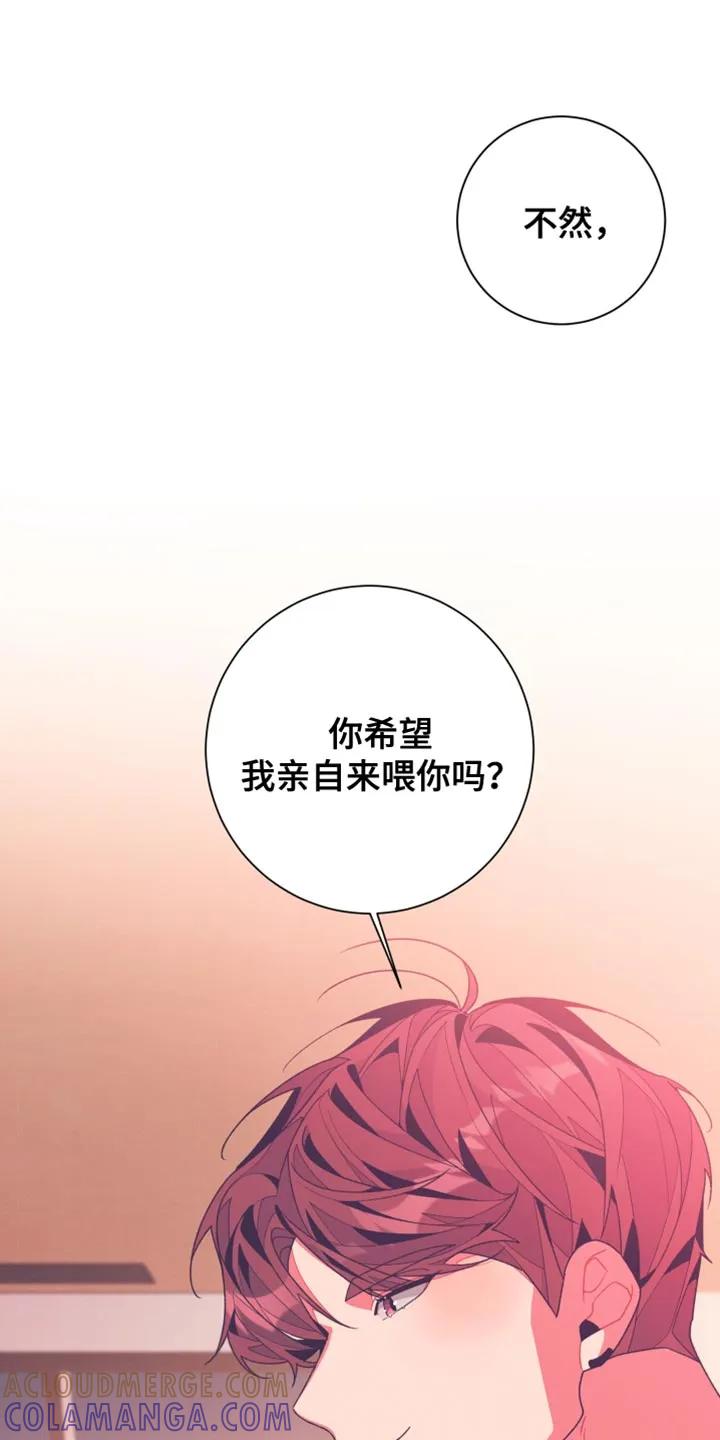 《发小被附身之后》第18章：五味杂陈 第17页