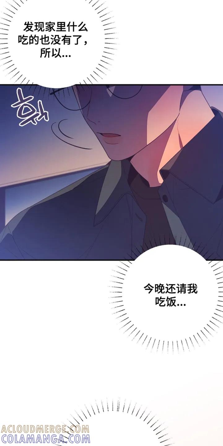 《发小被附身之后》第18章：五味杂陈 第31页