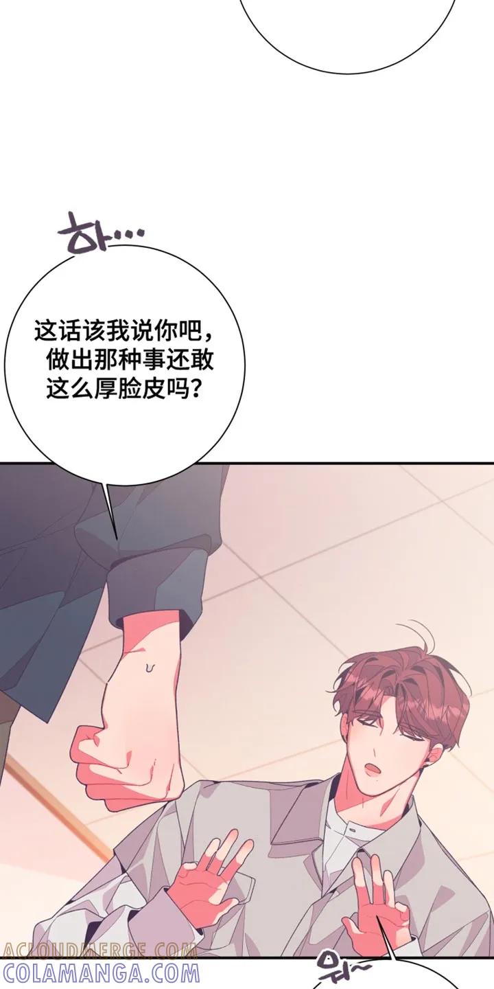 《发小被附身之后》第18章：五味杂陈 第3页