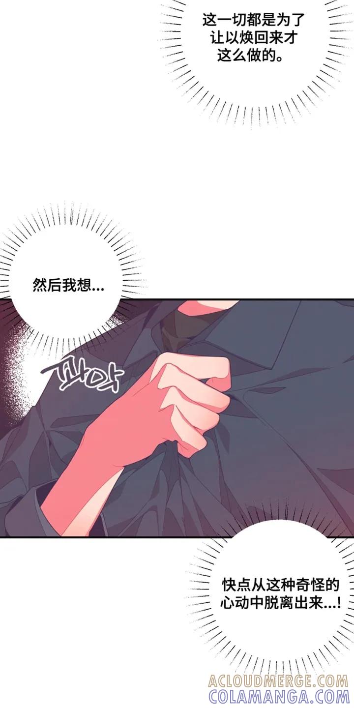 《发小被附身之后》第19章：都教给你 第29页