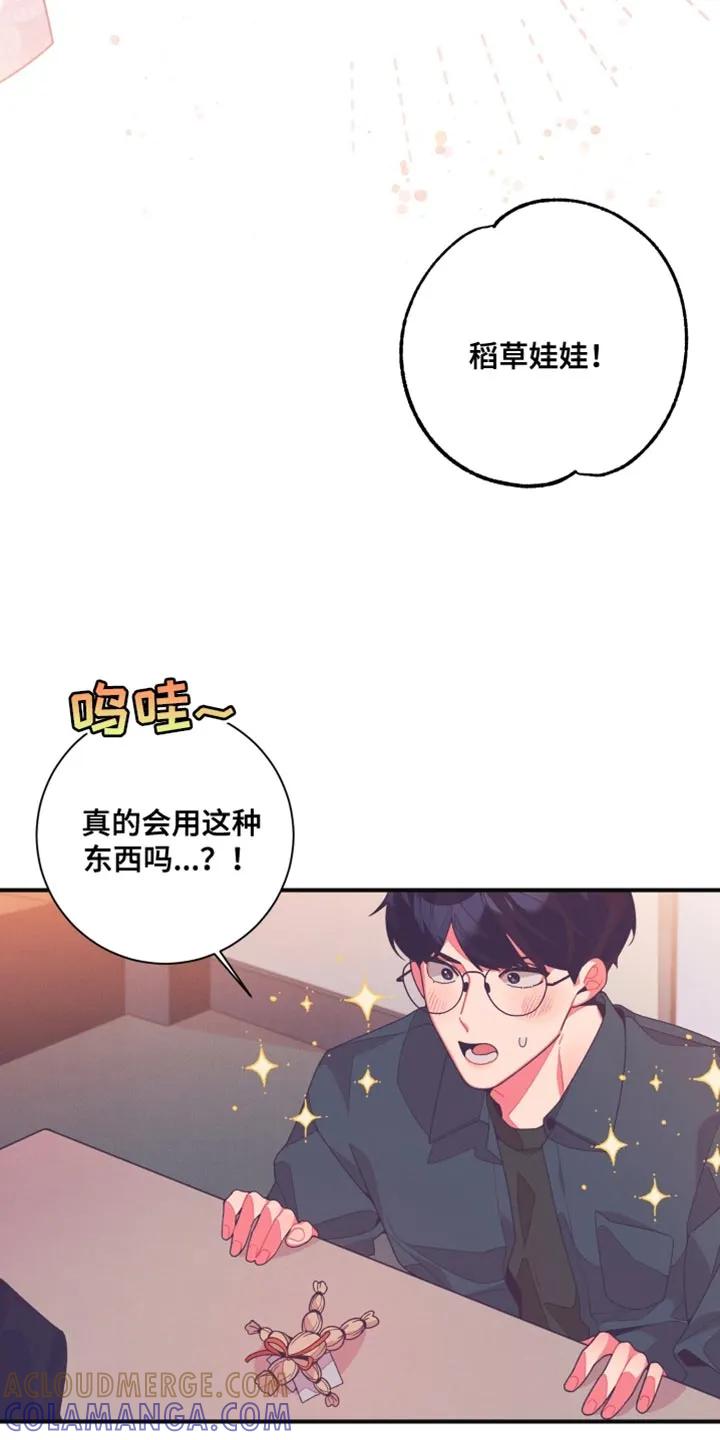 《发小被附身之后》第19章：都教给你 第21页