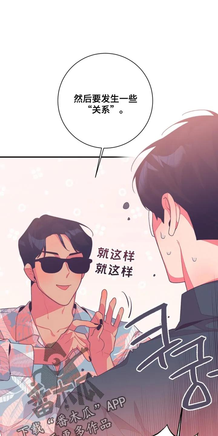《发小被附身之后》第19章：都教给你 第26页