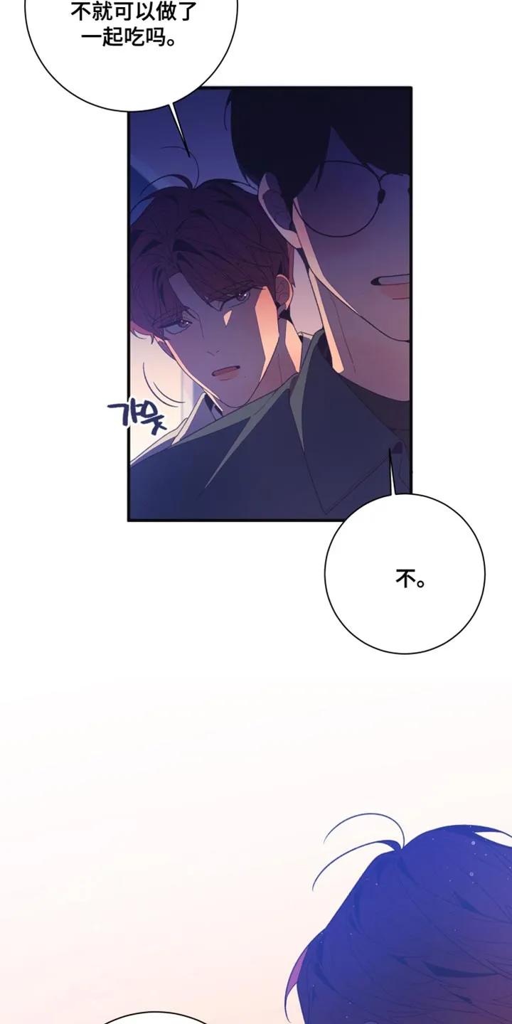 《发小被附身之后》第19章：都教给你 第4页