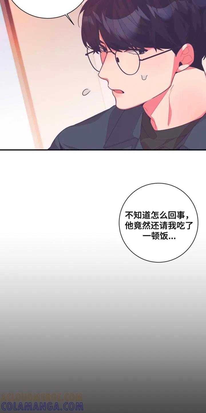 《发小被附身之后》第19章：都教给你 第13页