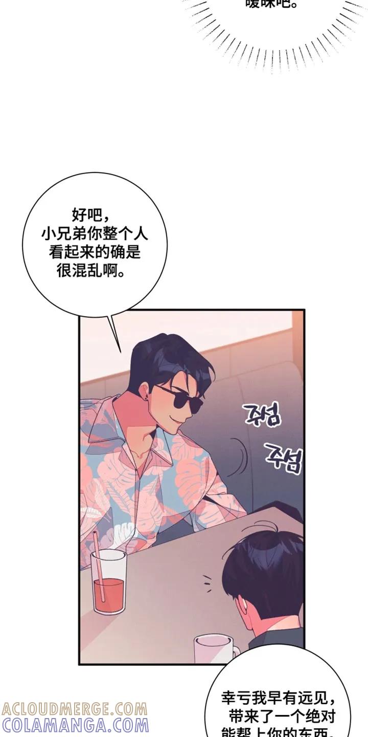 《发小被附身之后》第19章：都教给你 第19页