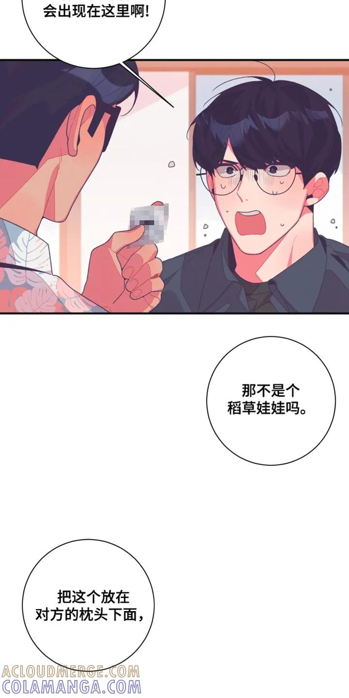 《发小被附身之后》第19章：都教给你 第25页