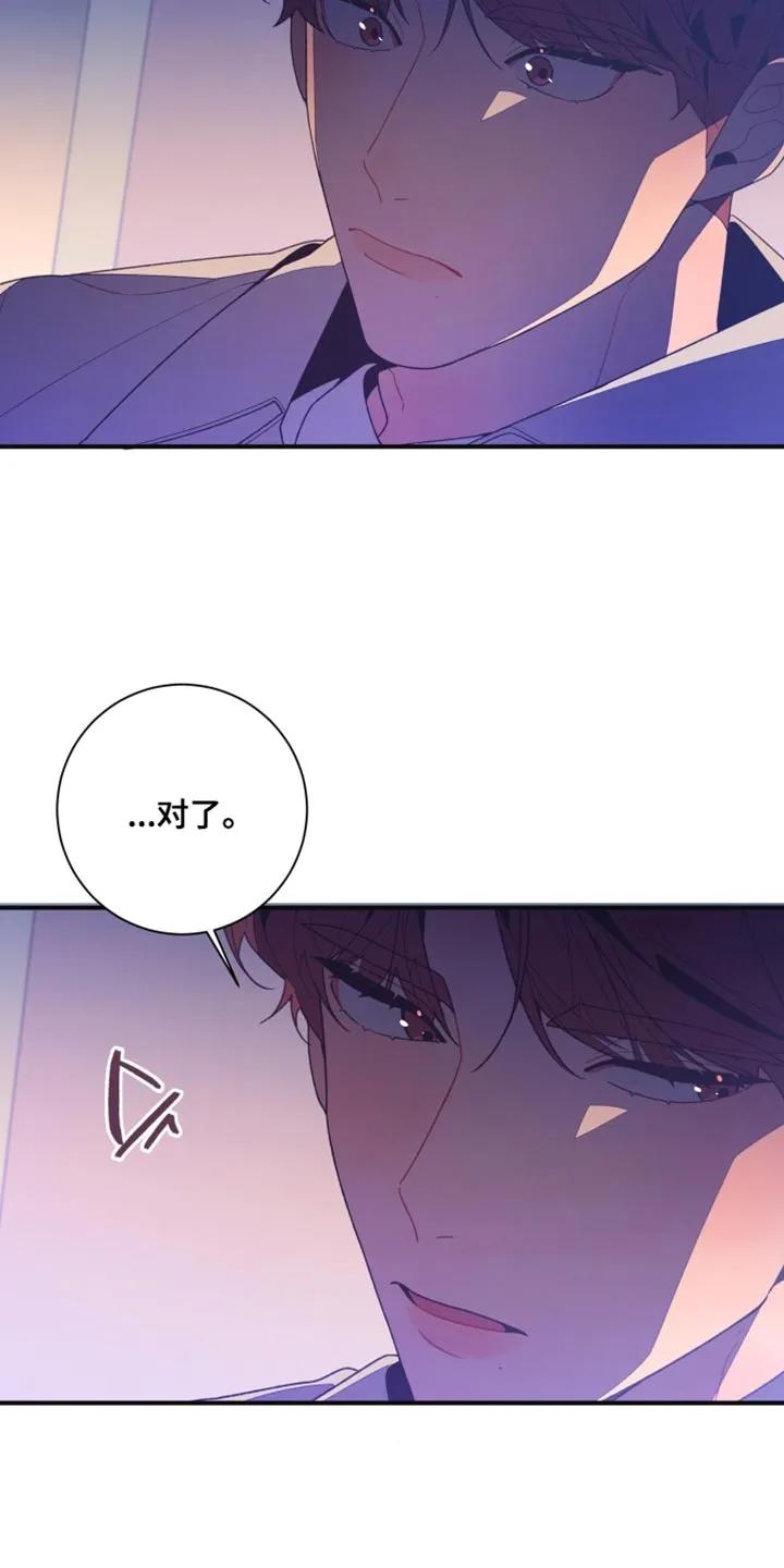 《发小被附身之后》第19章：都教给你 第6页