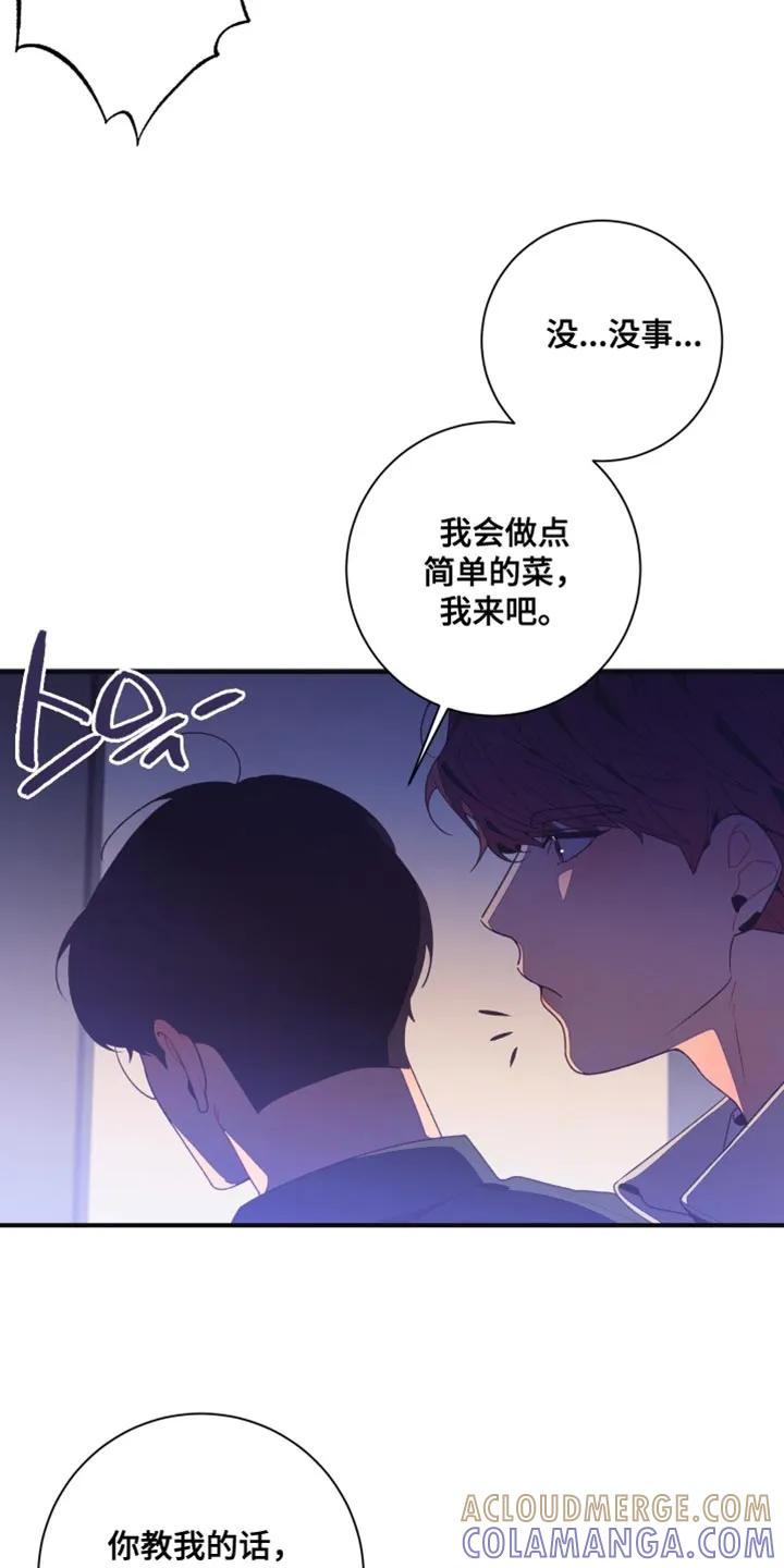 《发小被附身之后》第19章：都教给你 第3页
