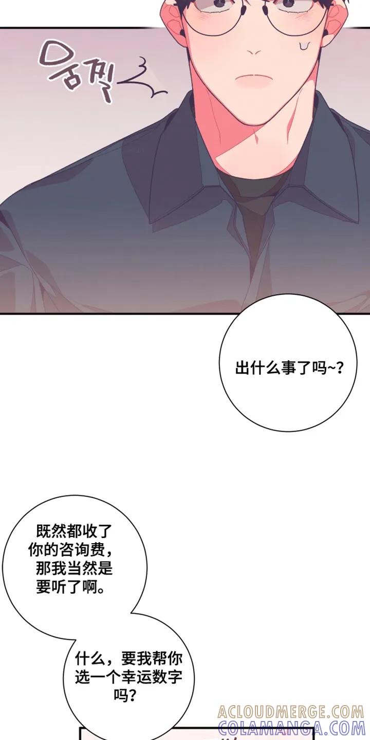 《发小被附身之后》第19章：都教给你 第11页