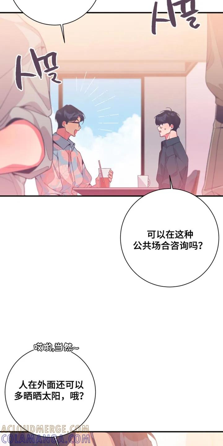 《发小被附身之后》第19章：都教给你 第9页