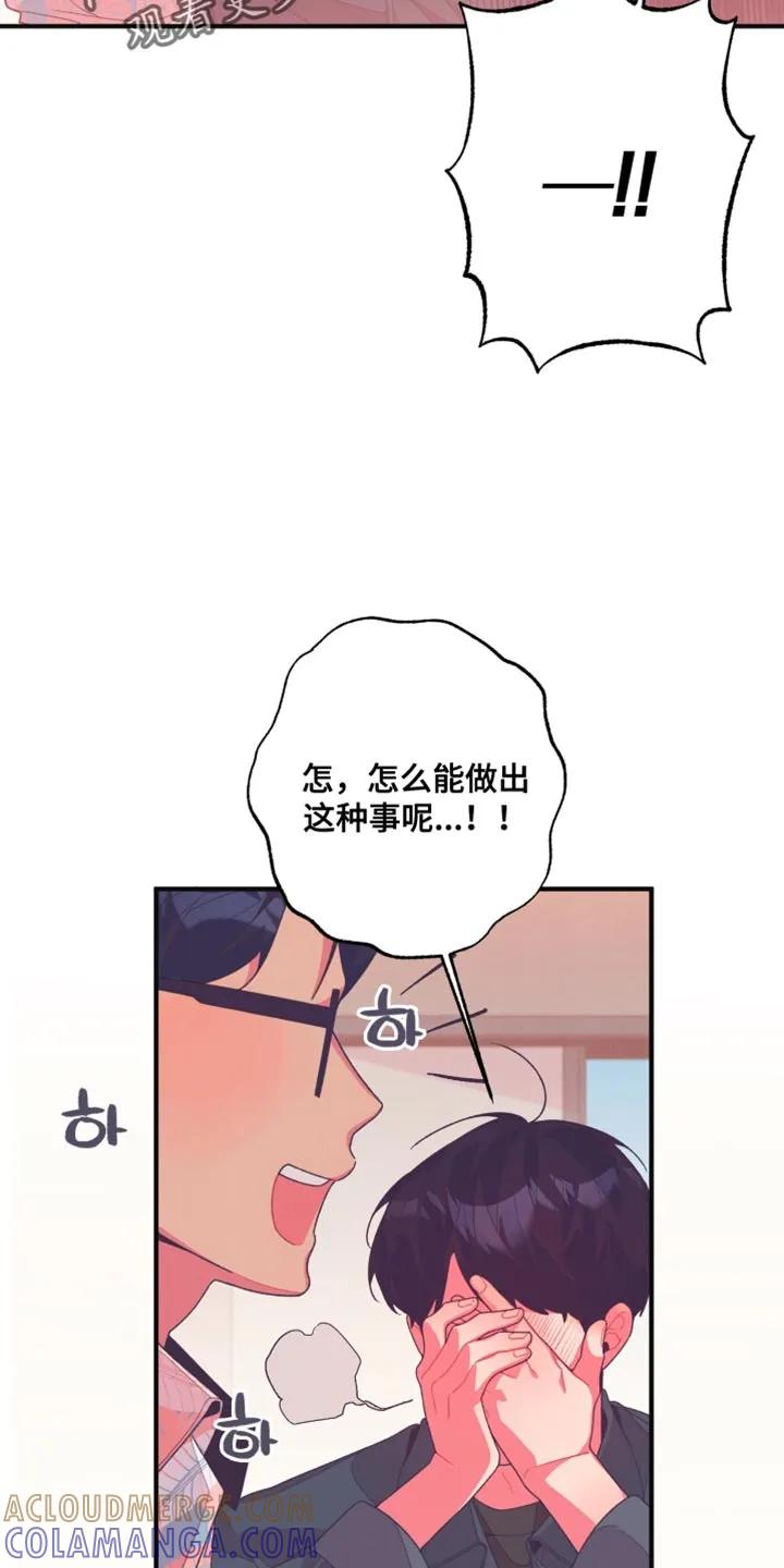 《发小被附身之后》第19章：都教给你 第27页