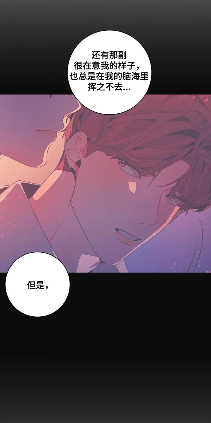 《发小被附身之后》第19章：都教给你 第14页