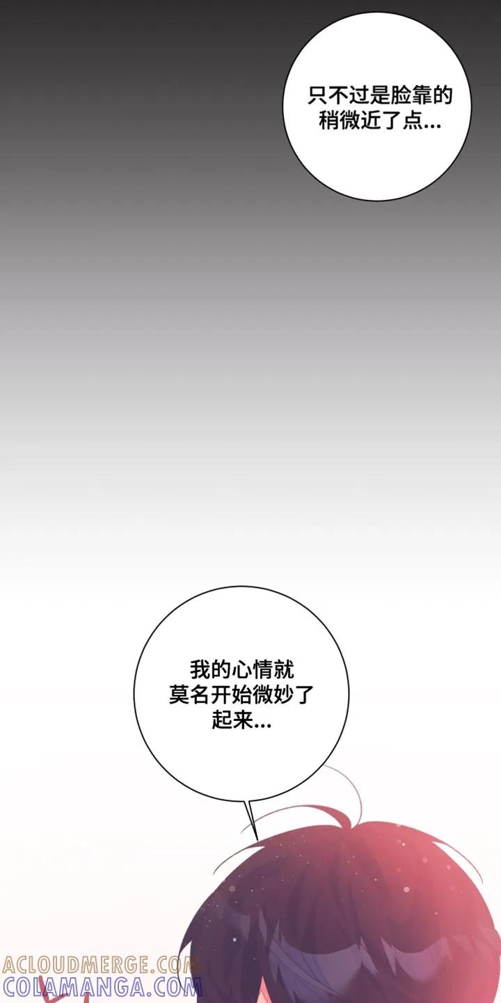 《发小被附身之后》第19章：都教给你 第15页