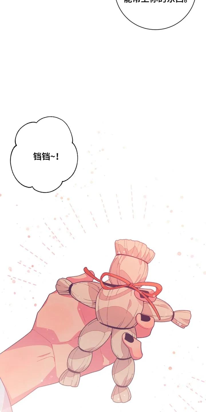 《发小被附身之后》第19章：都教给你 第20页