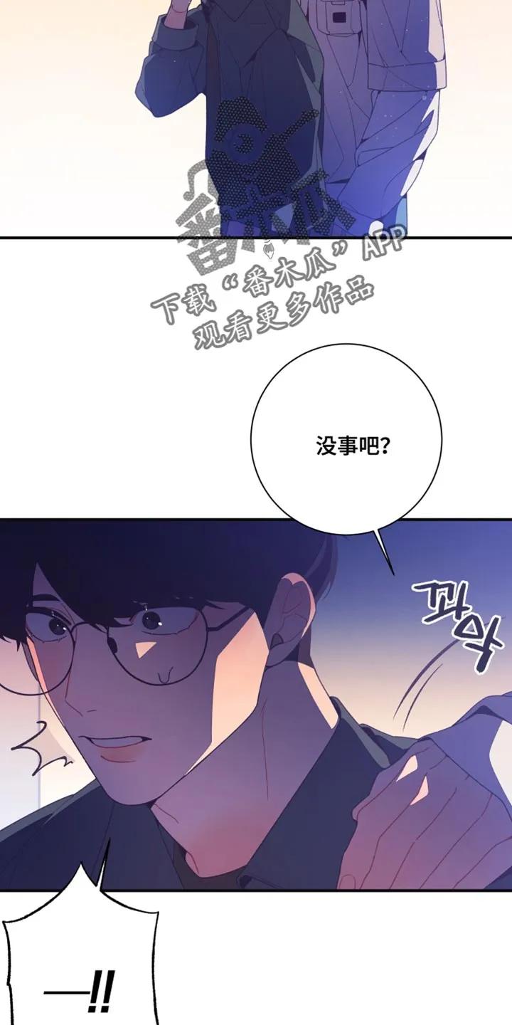 《发小被附身之后》第19章：都教给你 第2页