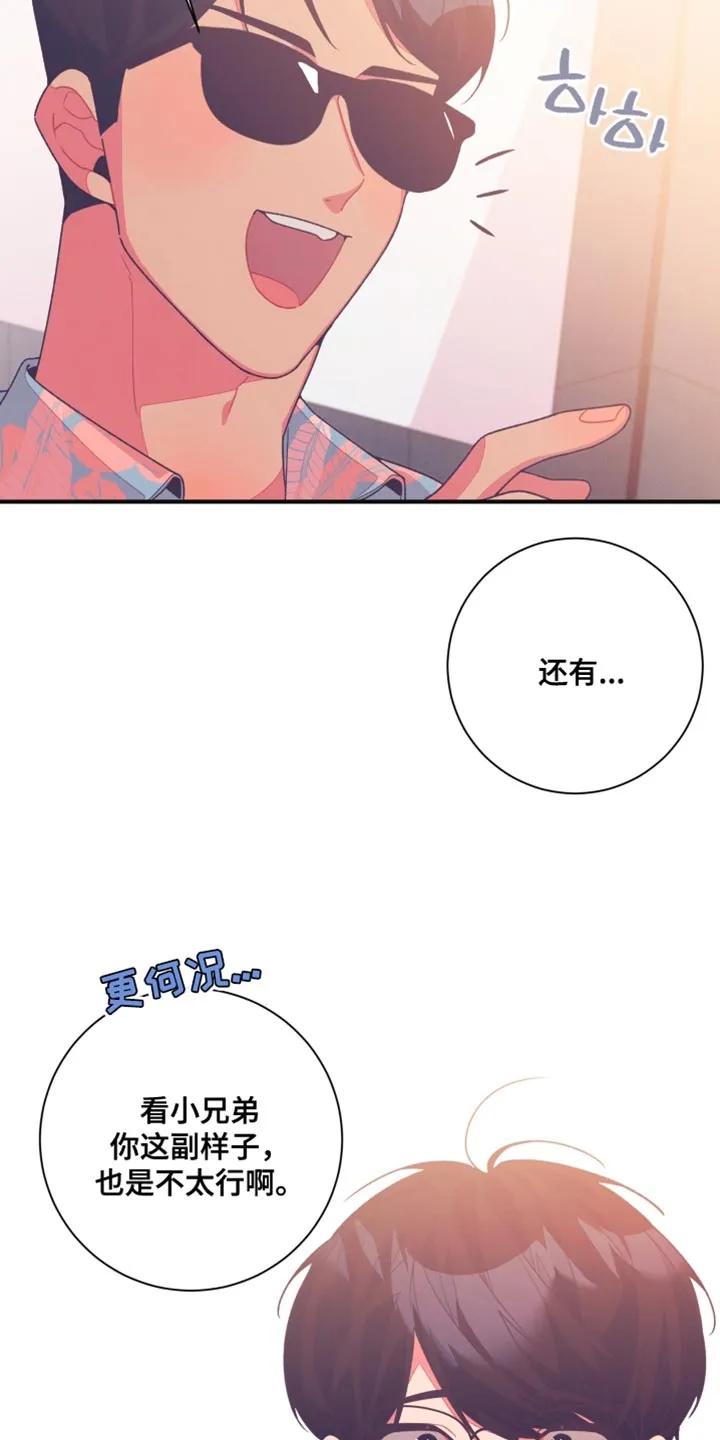 《发小被附身之后》第19章：都教给你 第10页