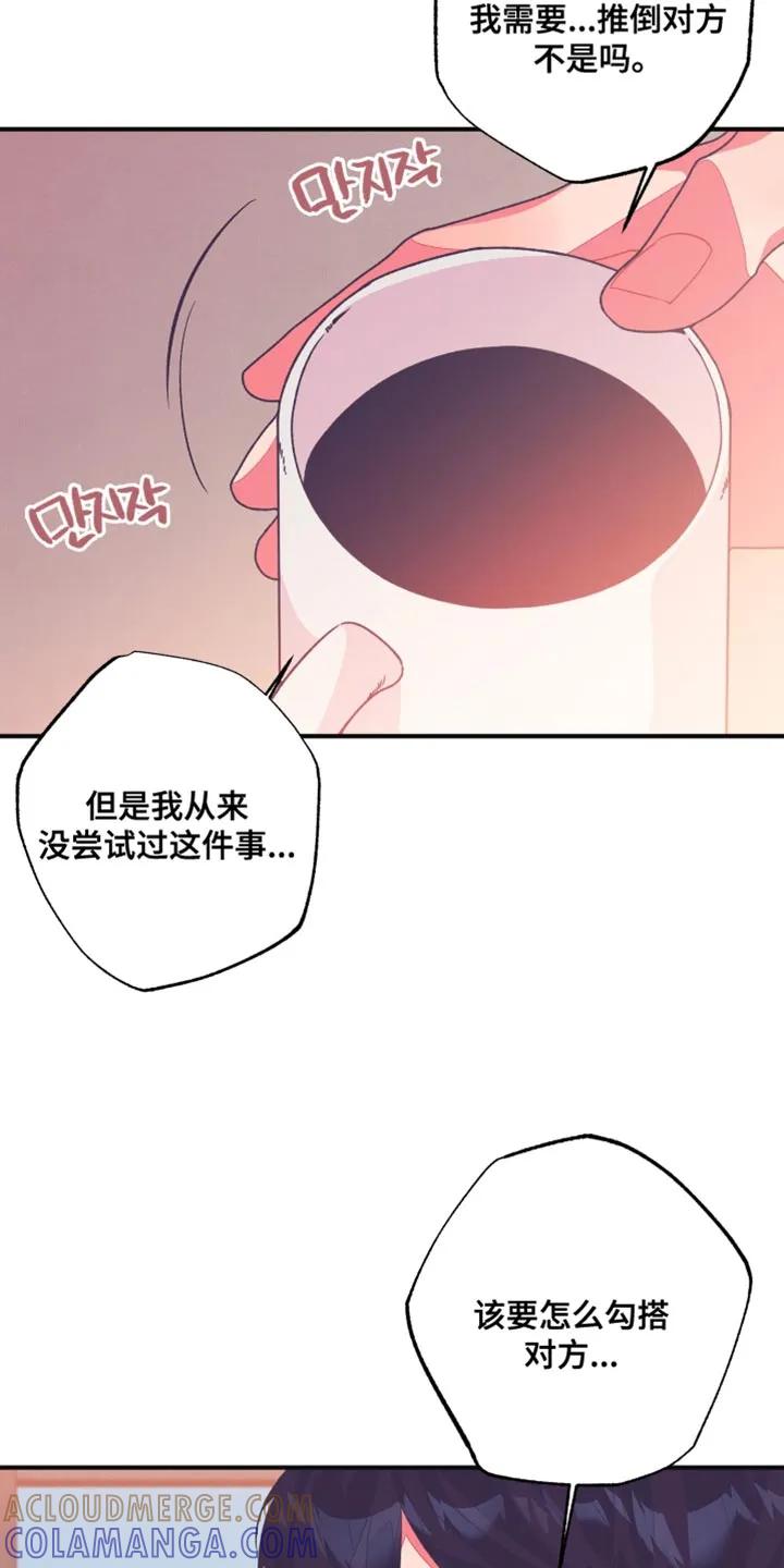 《发小被附身之后》第19章：都教给你 第31页