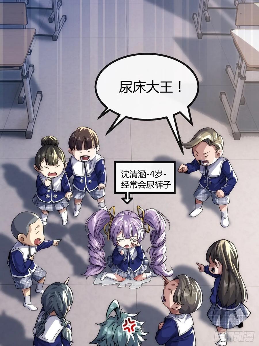 《从零开始无限进化》用进废退 第111页
