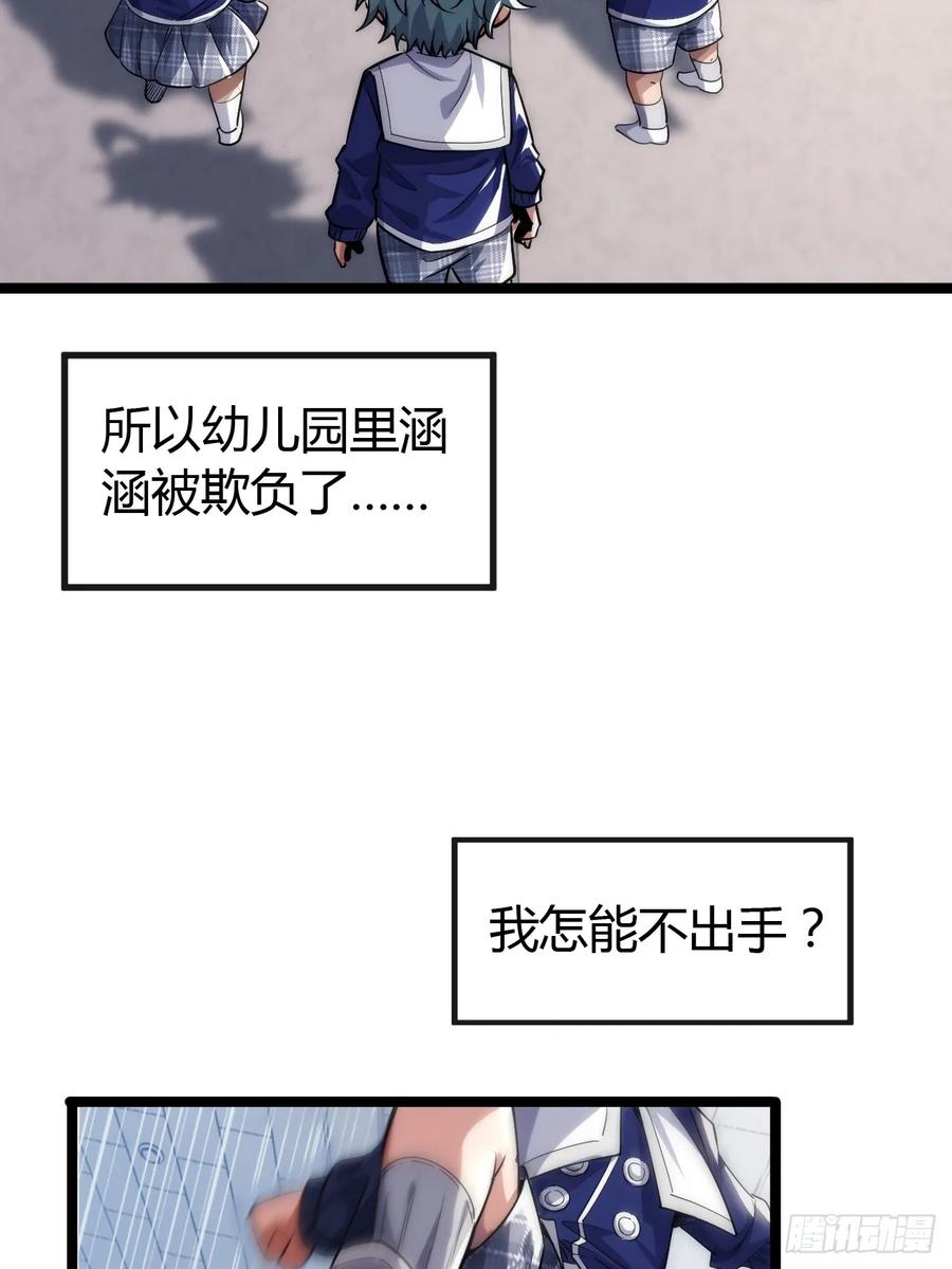 《从零开始无限进化》用进废退 第112页