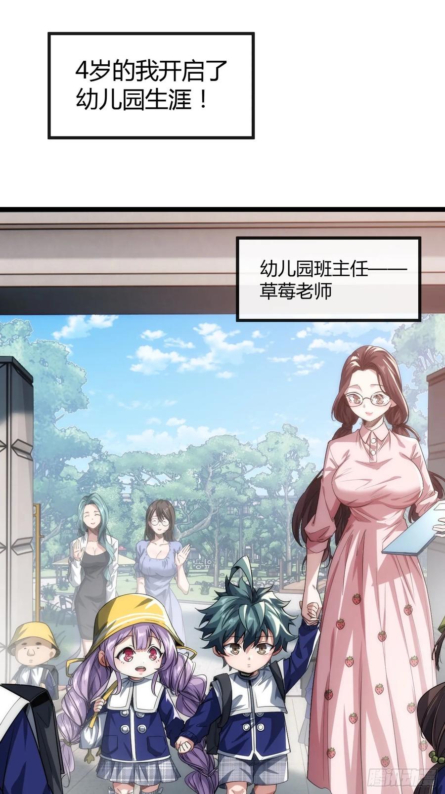 《从零开始无限进化》用进废退 第106页