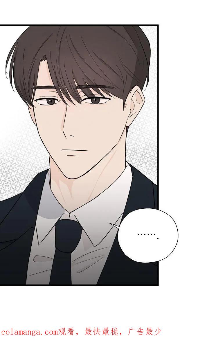 《刻意接近》第2章：风云人物 第20页