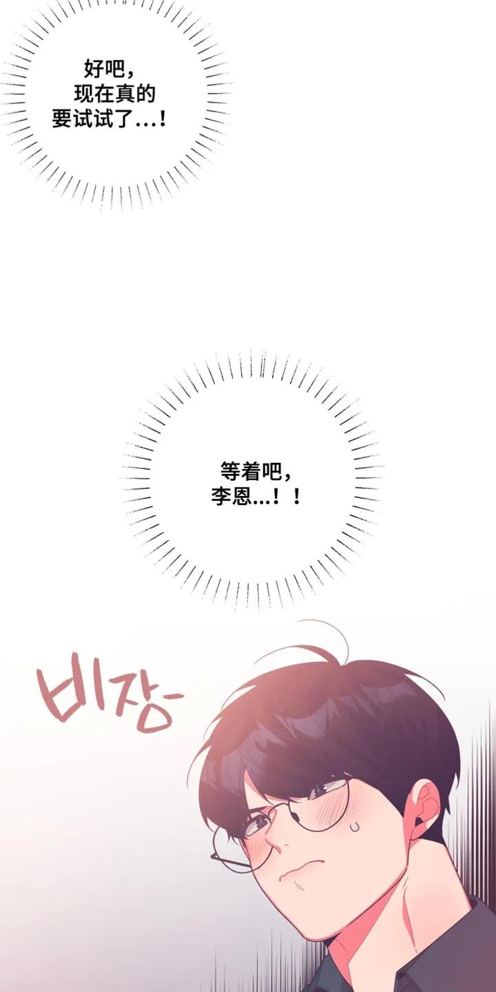《发小被附身之后》第20章：别后悔 第2页