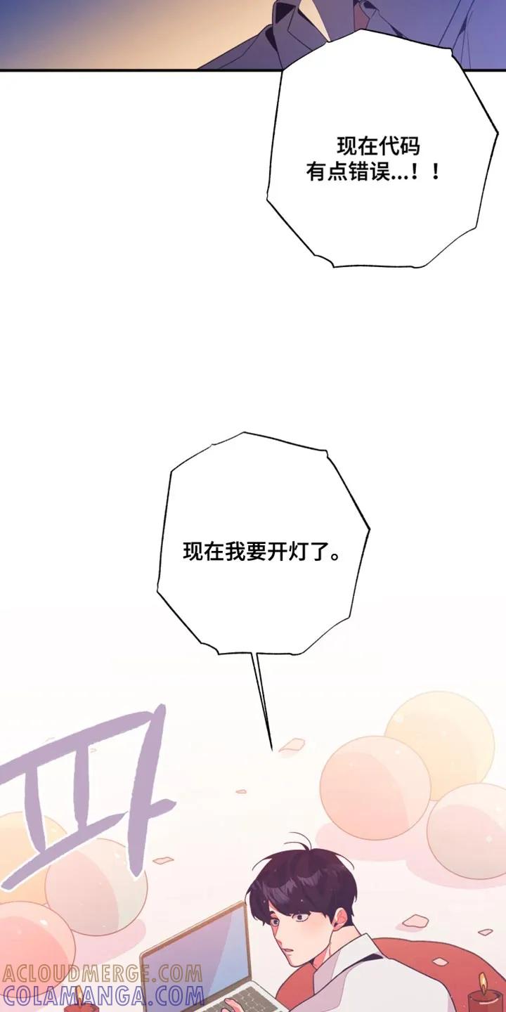 《发小被附身之后》第20章：别后悔 第9页