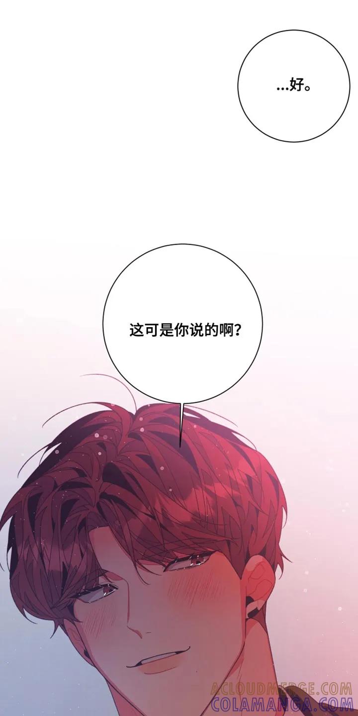 《发小被附身之后》第20章：别后悔 第31页