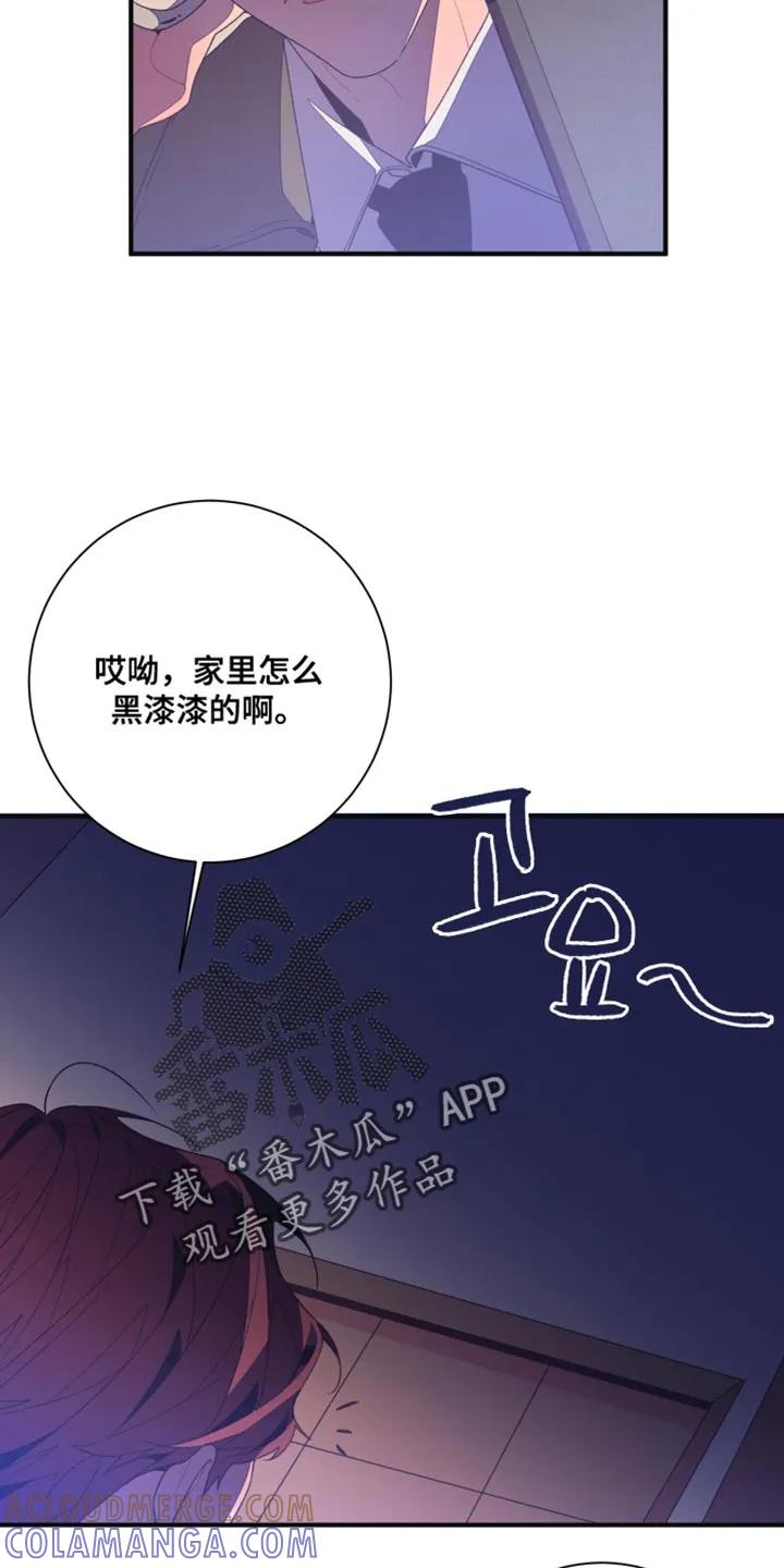 《发小被附身之后》第20章：别后悔 第7页