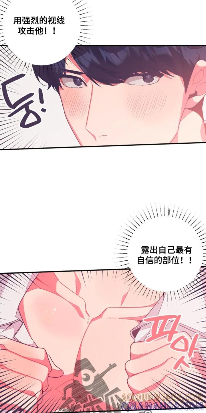 《发小被附身之后》第20章：别后悔 第15页