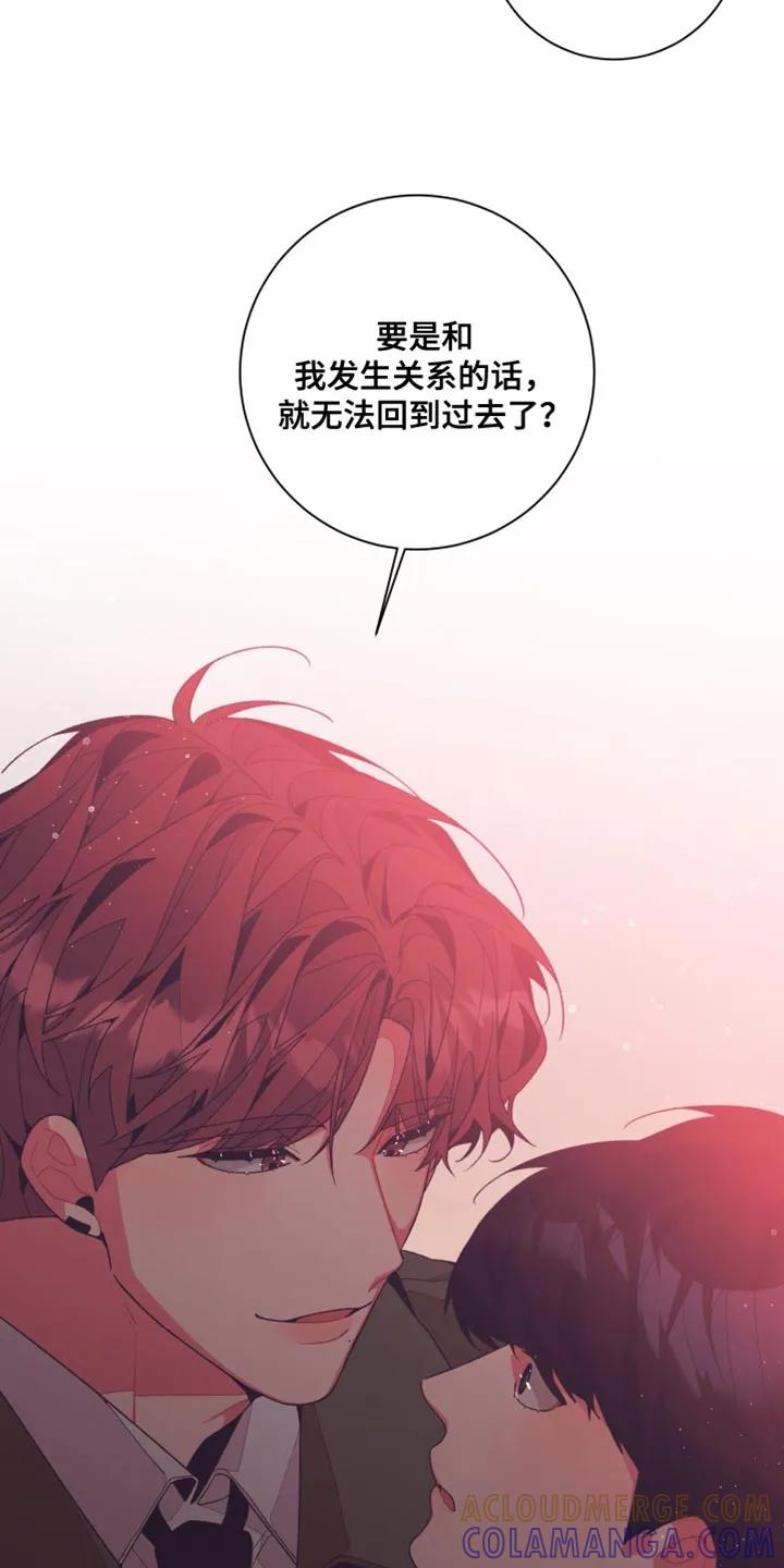 《发小被附身之后》第20章：别后悔 第25页