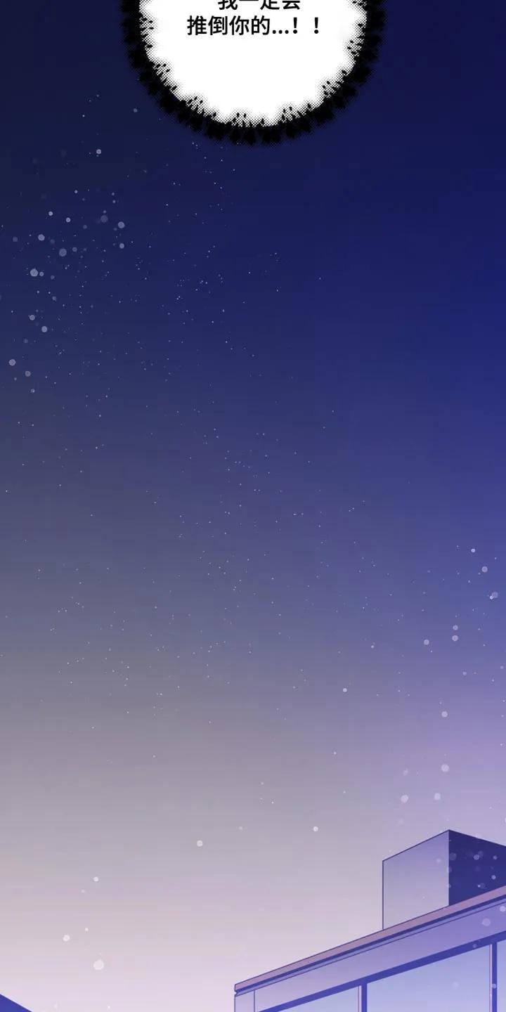 《发小被附身之后》第20章：别后悔 第4页