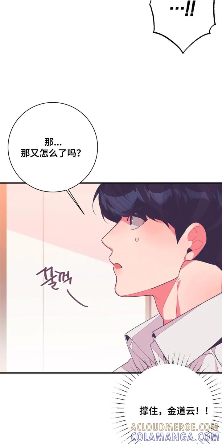 《发小被附身之后》第20章：别后悔 第23页