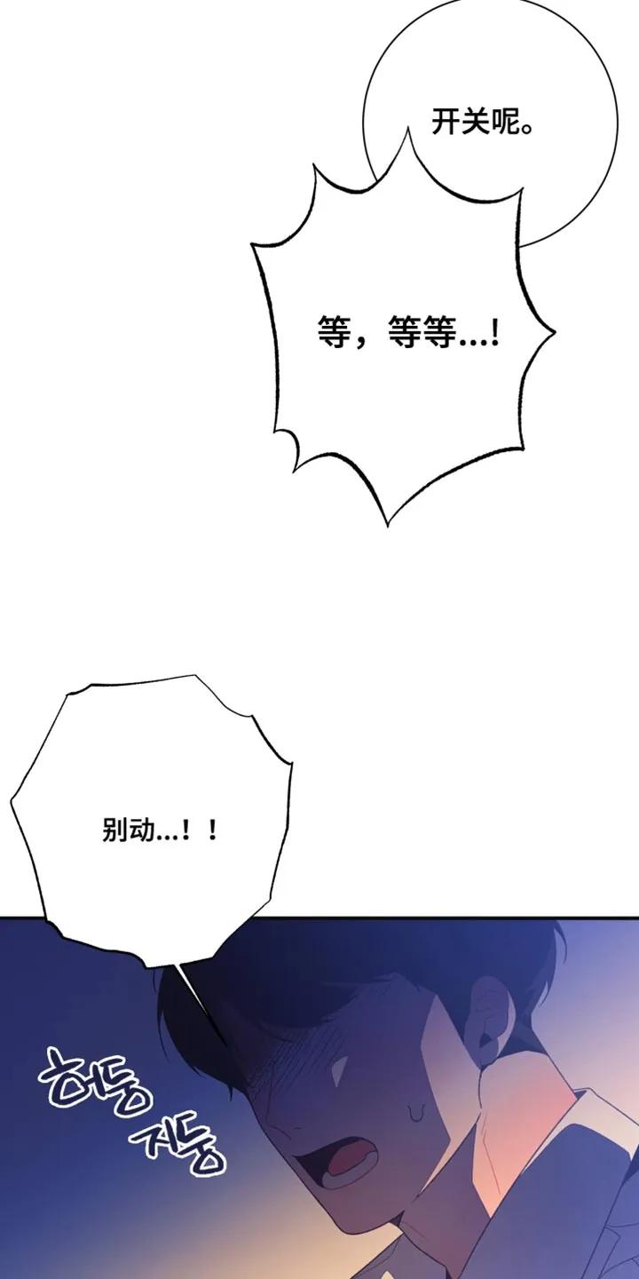 《发小被附身之后》第20章：别后悔 第8页